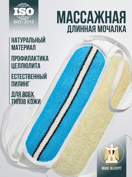 Характеристики Мочалка для тела с ручками, мягкая вехотка для душа и ...