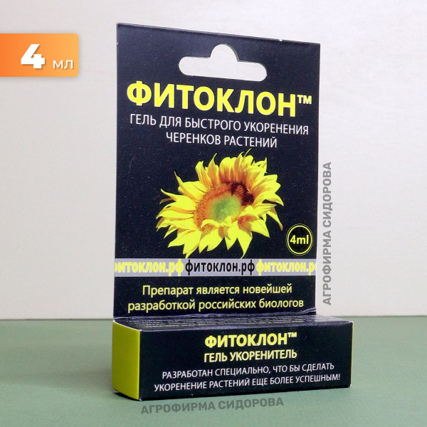 Фитоклон укоренитель гель удобрение для стимуляции корнеобразования для ...