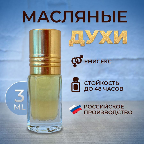 BESTSANY Духи-масло Масляные духи "Табак и Ваниль" без содержания ...