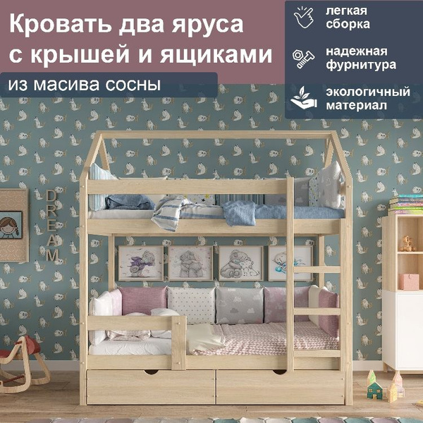 Двухъярусная кровать Двухъярусная кровать_B-PBr-00025-roof/box-160/80 ...
