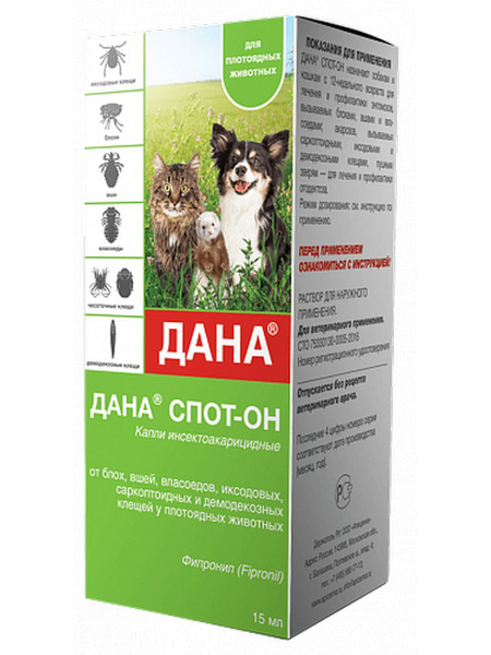 Apicenna Дана Спот-Он капли для собак и кошек, флакон капельница ...