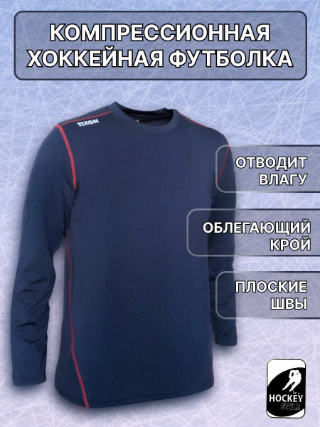 Белье хоккейное HOCKEY STYLE Футболка хоккейная компрессионная взрослая ...