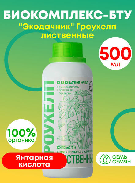 ЭкоДачник Удобрение, 500мл купить на OZON по низкой цене (878585284)