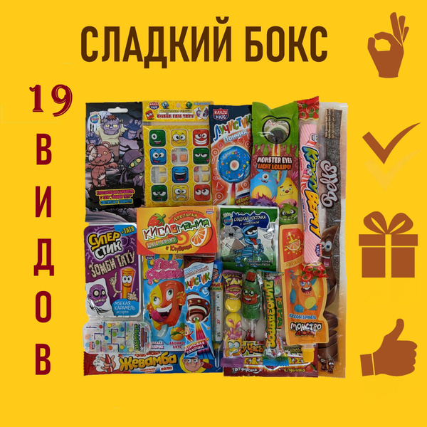 Набор конфет/Сладкий бокс/Подарок на День рождения - купить с доставкой ...