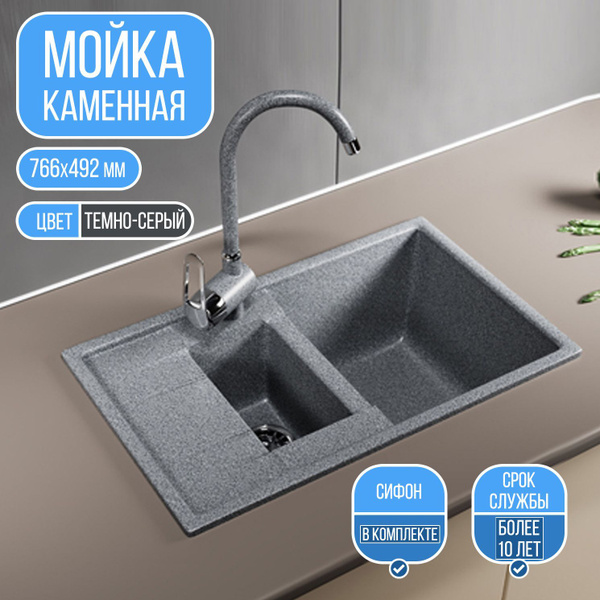 Мойка для кухни врезная каменная двойная GranAlliance, темно-серая с ...