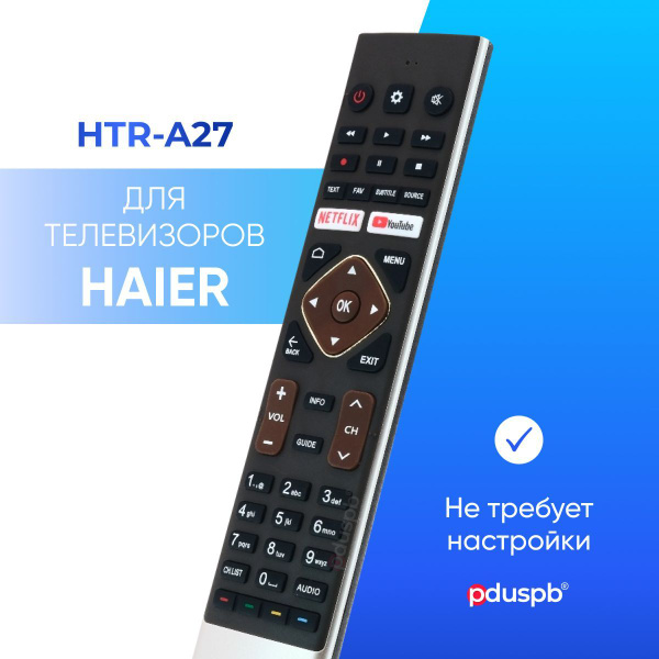 Пульт ДУ pduspb HTR-A27 - купить по выгодной цене в интернет-магазине ...