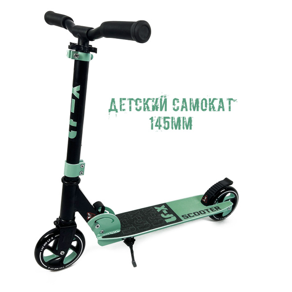 Самокат Городской SCOOTER 145_, - купить по выгодной цене в интернет ...