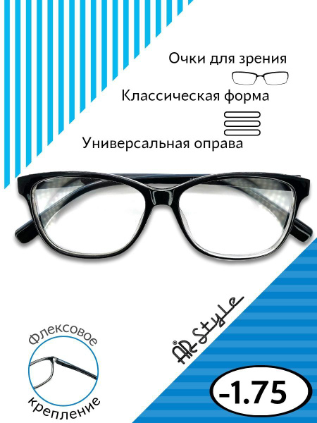 Очки для зрения +1.75 RFC 1443 (пластик) черно-синий / очки для чтения ...