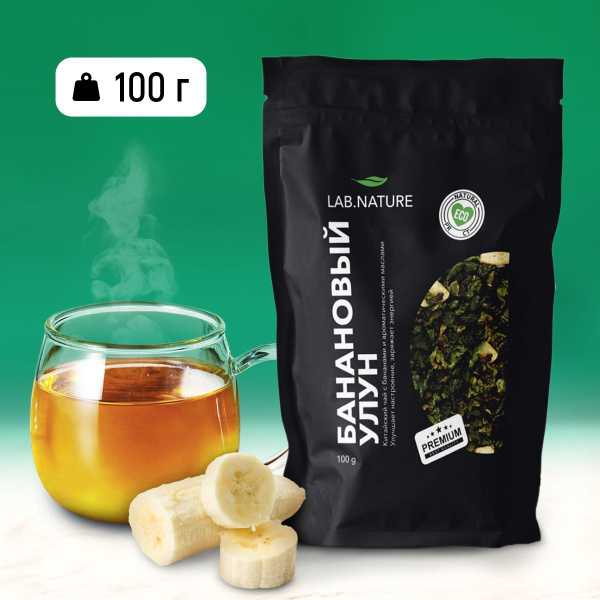 Чай Улун Банановый листовой 100 гр Banana oolong, Milk Oolong Green Tea ...