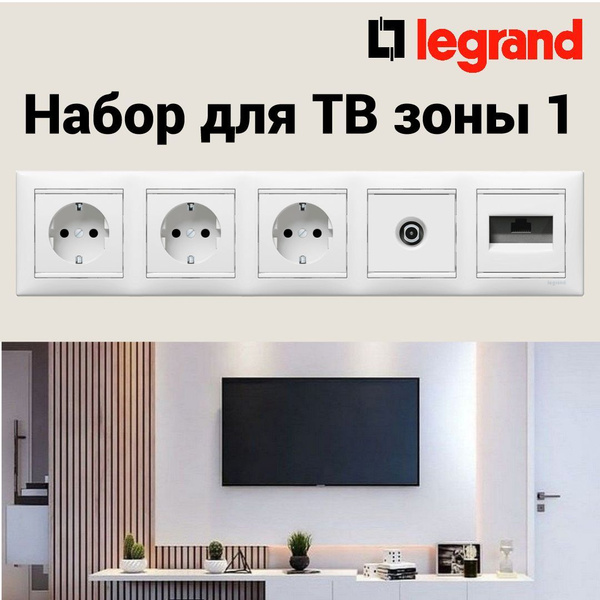 Розетки Legrand Valena набор для TV зоны (3 розетки+TV+RJ45) купить на ...