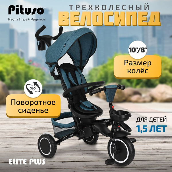 Детский велосипед-коляска трехколесный Pituso Elite Plus Blue/Сине ...