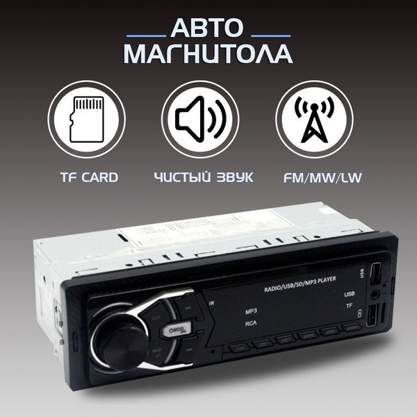 Автомагнитола Pioneer, Магнитола Bluetooth, 1 din, Магнитофон в машину1 ...