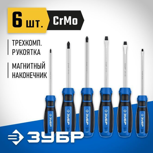 Набор отверток 6 предметов ЗУБР Профессионал - купить в интернет ...