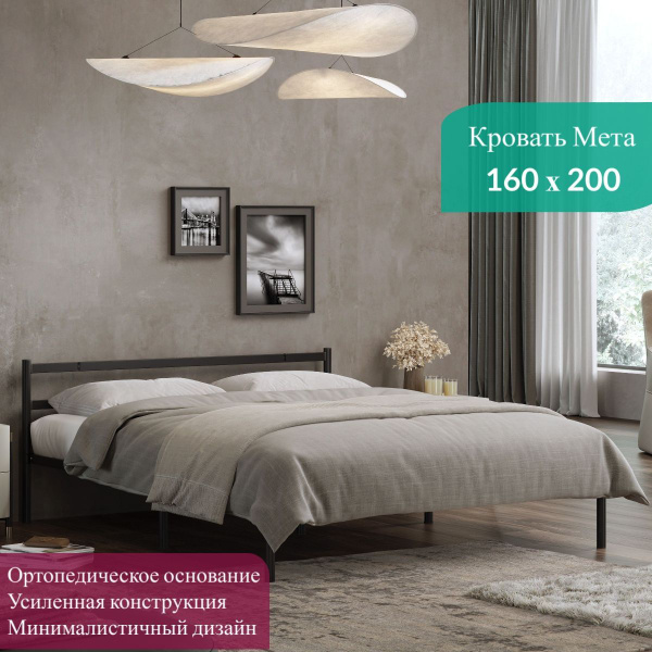 Двуспальная кровать мета/80/бел - купить по выгодной цене в интернет ...