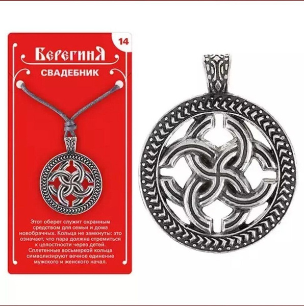 Способности талисманов: Как безделушка меняет судьбу и притягивает деньги