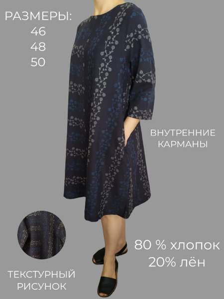 Женское платье на невысокий рост с текстурным рисунком, Женский, На ...