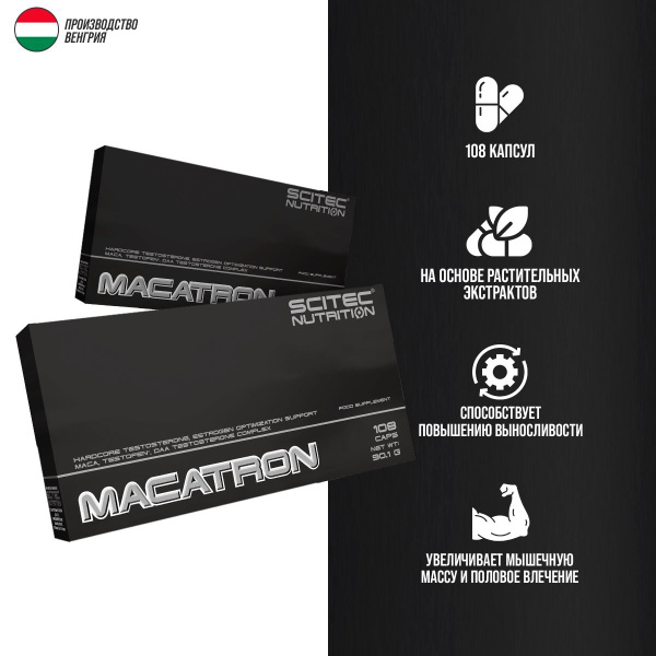Scitec Nutrition Macatron бустер тестостерона, либидо, спортивное ...
