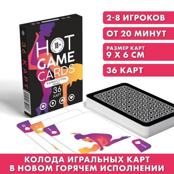 карты игральные эротические 18+ - купить с доставкой по выгодным ценам ...