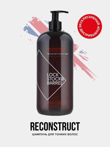Lock Stock & Barrel Мужской шампунь укрепляющий с протеином Reconstruct ...