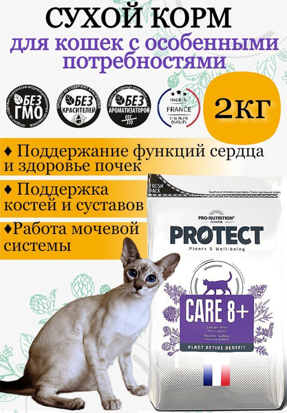 Protect Care 8+ (2кг) - Лечебно-профилактический сухой корм для пожилых ...