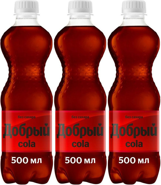 Газированный напиток Добрый Cola без сахара 0,5 л, комплект: 3 упаковки ...