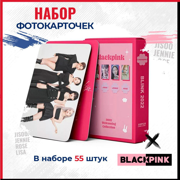 Карточки Blackpink 2022 с редкой уникальной картой с автографами black ...