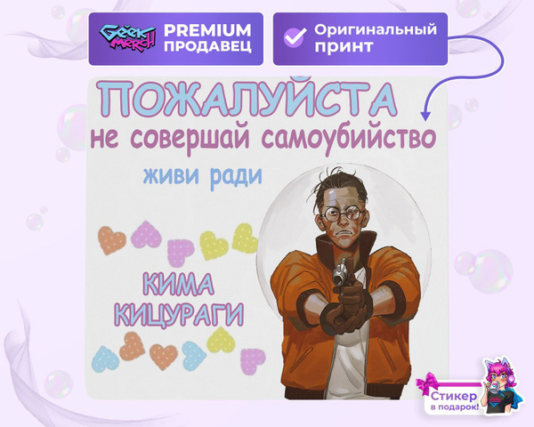 Коврик для мыши Живи ради Кима Кицураги Диско Элизиум Disco Elysium ...