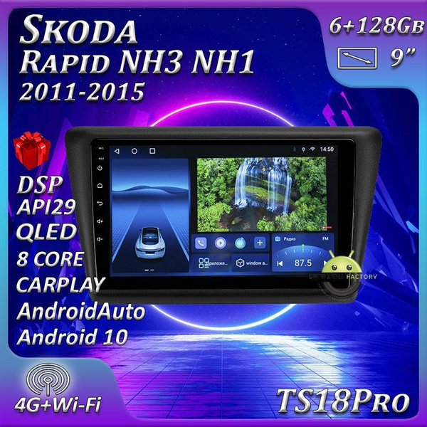 Штатная автомагнитола Multimedia Factory TS18PRO/ 6+128GB/ Skoda Rapid ...