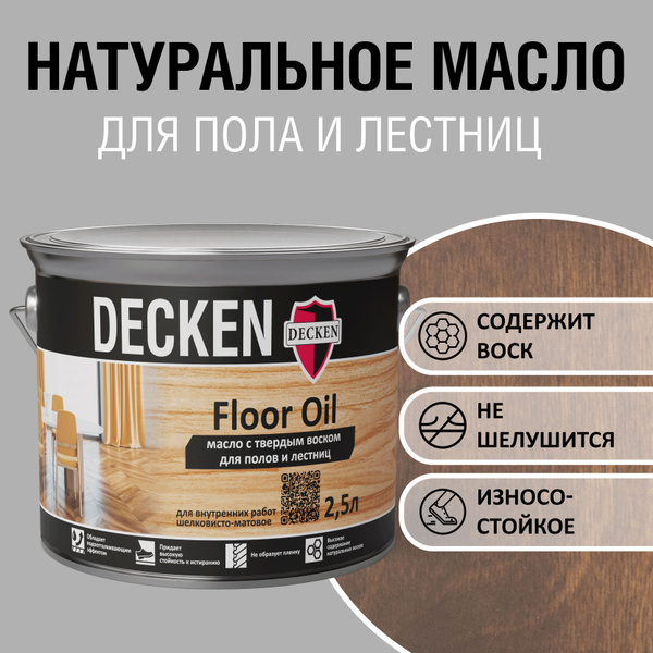 Масло для дерева с твердым воском DECKEN Floor Oil, 2,5л, SPICE ...