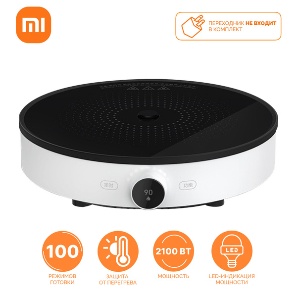 Плита электрическая индукционная, компактная белая Xiaomi Mi Induction ...