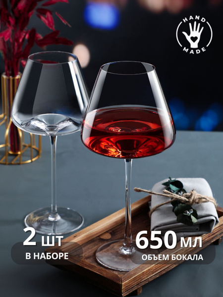 Набор бокалов REYER для белого вина, для коктейлей, 650 мл - купить по ...