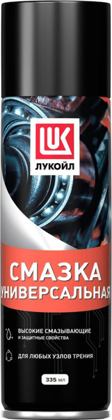 Смазка универсальная ЛУКОЙЛ 335 мл. LUKOIL арт. 3166782 - купить в ...