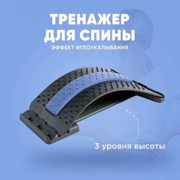 Массажный тренажер для спины, мостик для позвоночника Anyway. Fitness ...