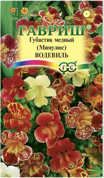 Мимулюс семена фото