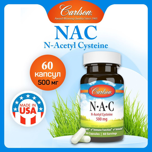 Аминокислота Ацетилцистеин 500мг, 60 капсул, Carlson Labs NAC N-Acetyl ...