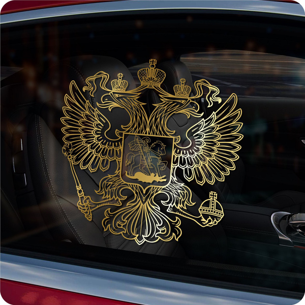 Наклейка Герб России - купить по выгодным ценам в интернет-магазине ...