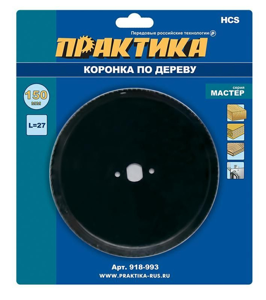 Коронка по дереву ПРАКТИКА МАСТЕР 150 мм - купить по выгодной цене в ...
