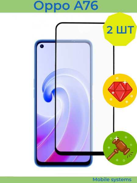 5 ШТ Комплект!!! Защитное стекло для телефона Oppo A76 Mobile systems ...