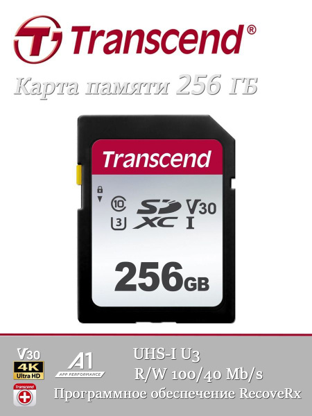 Transcend Карта памяти SDXC 256GB 300S / S256GSDC300S - купить с ...
