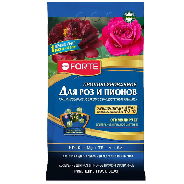 Удобрение для роз и пионов пролонгированное хелатное комплексное Бона ...