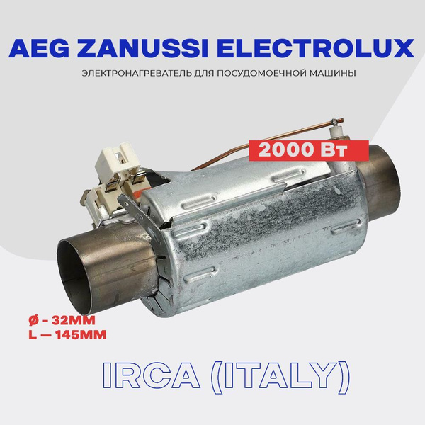 Тэн 50297618006 для посудомоечной машины Electrolux Zanussi AEG - 2000 ...