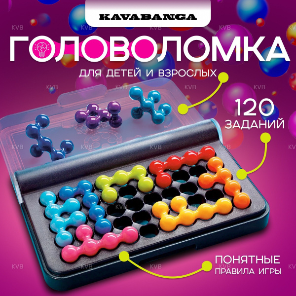 детская Головоломка IQ-Games интеллект 3D / игра для умников и умниц ...