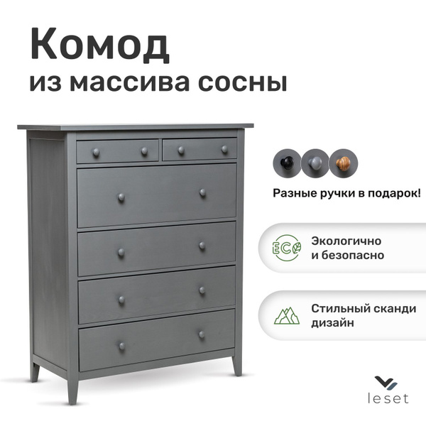 Комод Leset Мира_Мира 06_Серый, 108x50x131 см, 6 ящ. - купить по ...