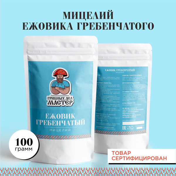 Ежовик (ежевик) гребенчатый мицелий/ Hericium erinaceus/ 100 гр ...