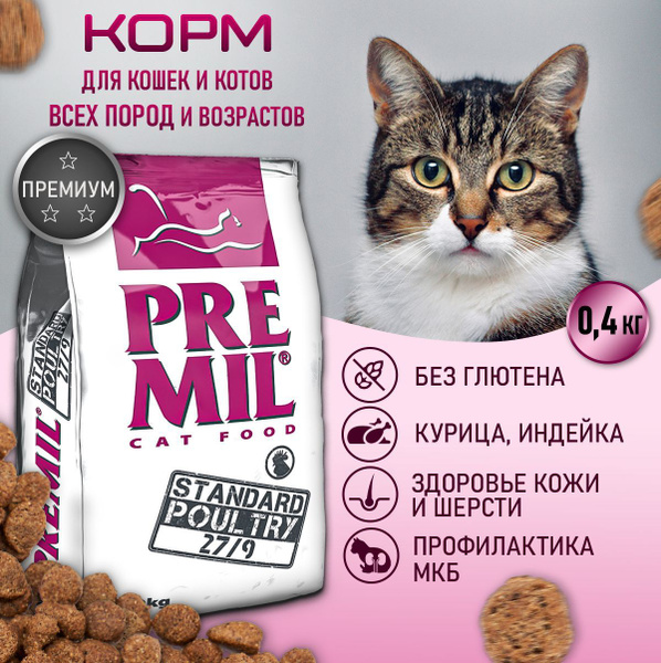Сухой корм для кошек PREMIL, 400 гр, Premium Poultry, премиум класс ...