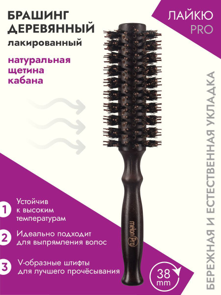 Брашинг 26 мм, расческа для укладки волос профессиональная круглая со ...