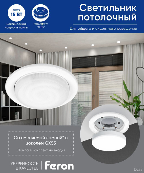 Светильник потолочный GX53 / Термостойкий цоколь / Точечные светильники ...