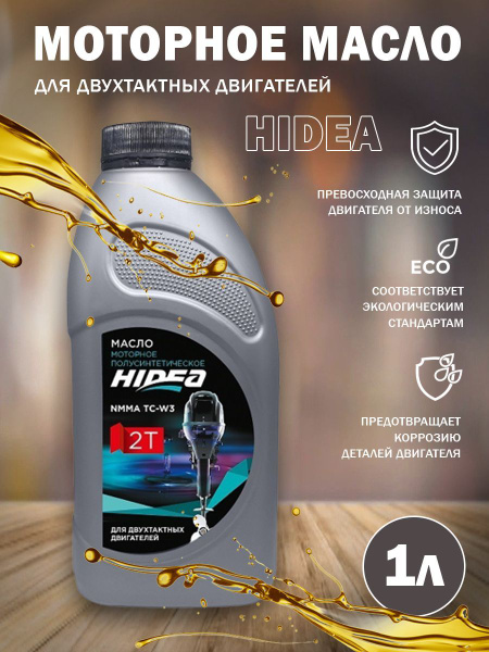 Масло моторное Hidea Не подлежит классификации по SAE Полусинтетическое ...