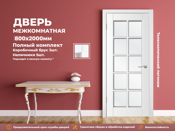 WanMark Дверь межкомнатная Белая эмаль, МДФ, 800x2000, Со стеклом ...