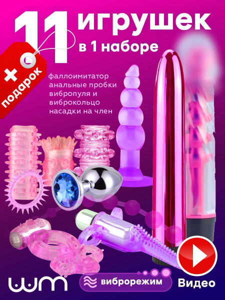 Применение секс игрушек - 153 бесплатных видео